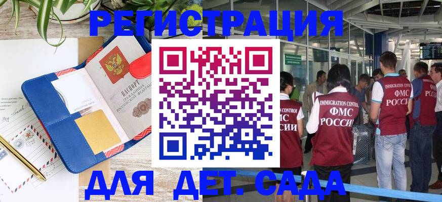 временная регистрация законно в Дагестане