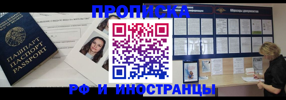 миграционный учет в Дагестане