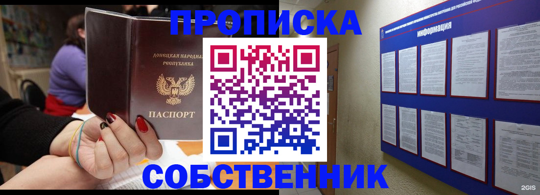 временная регистрация 2025 в Дагестане