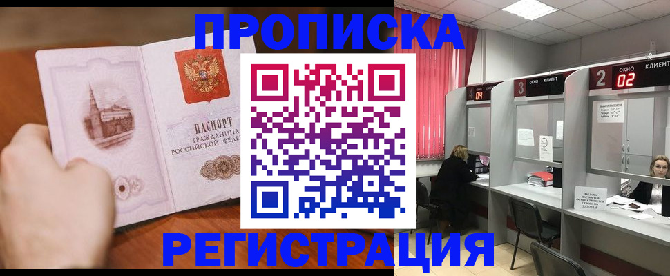 временная регистрация для школы в Дагестане