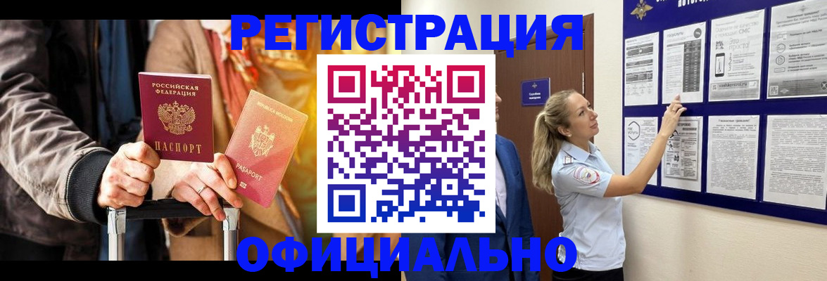 прописка для школы в Дагестане