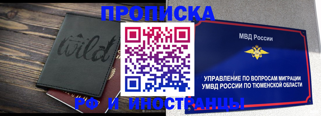 временная регистрация 2025 в Дагестане