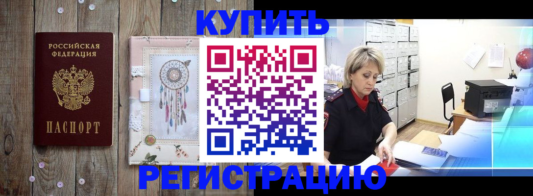 прописка в Дагестане